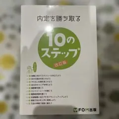 【1冊だけ・まとめて購入も可】本1冊350円　美容・筋肉・就活