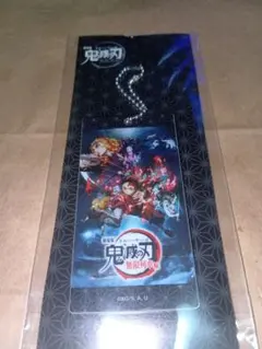 鬼滅の刃　無限列車　アクリルキーチェーン