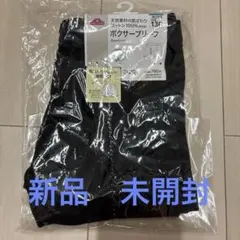 TOPVALU ボクサーブリーフ 2枚組 130サイズ