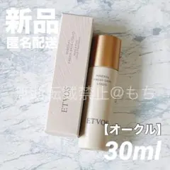 エトヴォス ミネラルフレッシュ スキンリキッド オークル 30ml 新品のサムネイル
