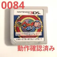 妖怪ウォッチ2 真打 ニンテンドー3DS ソフト0084のサムネイル