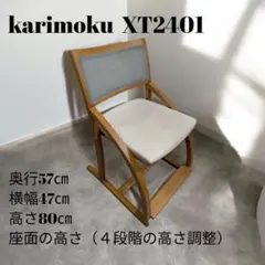 2026年最新】カリモク チェア ダイニングの人気アイテム - メルカリ