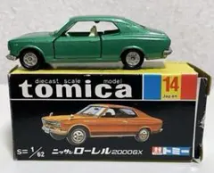 ◯トミカ 黒箱 14 日産ローレル2000GX 日本製 色指定箱 - メルカリ