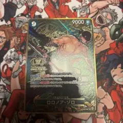 ロロノア・ゾロ　アニバーサリー　プロモ　パラレル　ワンピースカード