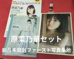 2026年最新】原菜乃華 アクスタの人気アイテム - メルカリ