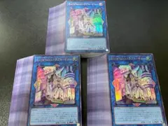 遊戯王　イビルツイン　タクティカルトライデッキ　3個　誘発無し