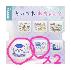 ちいかわ おちょこ2 3点まとめ売り