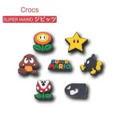 ⭐新品未使用⭐ クロックス ジビッツ 7点 MR-1