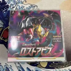 2026年最新】ロストアビス box シュリンク無しの人気アイテム - メルカリ
