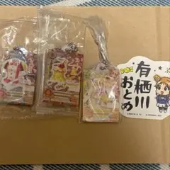 アイカツ！有栖川おとめセット