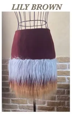 【未使用品】LILY BROWN  裾ファー台形スカート　ワイン