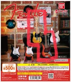 Fender Miniature Collection ガチャ 2種