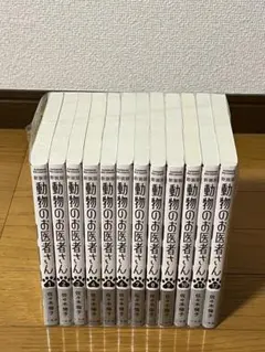 動物のお医者さん 12 含む全巻セット 動物のお医者さん 全巻 セット 1～12巻 佐々木倫子 - メルカリ