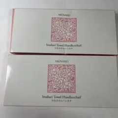 今治タオルハンカチMENARD 2個セット