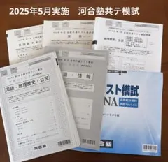 2026年最新】全統模試 高3の人気アイテム - メルカリ