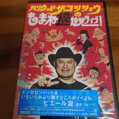 伊集院光のOh!デカナイト 別冊「Oh!デカ」カセット【レア】 - メルカリ