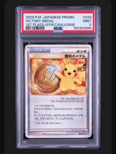 希少】【未開封】【渦巻きホロ】勝利のメダル ピカチュウ 2006 - メルカリ