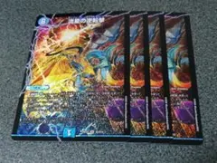 2026年最新】流星の逆転撃の人気アイテム - メルカリ