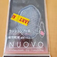 NUOVO クッションソール 厚さ2mm