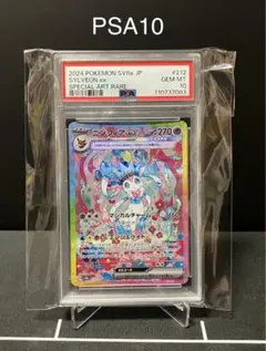 【PSA10】ニンフィアex SAR{212/187}（a）
