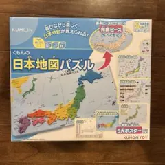 KUMON 日本地図パズル 5歳以上