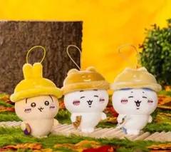 ちいかわ 秋だもん マスコット 全3種セット