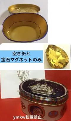 青山デカーボ 横浜限定缶 宝石マグネット　黄色　横浜　限定　缶