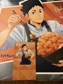 ハイキュー 大戸屋コラボ ビジュアルボード＋ミニPOPセット澤村大地