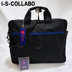 極美品 豊岡鞄 I-S-COLLABO 2WAY ビジネスバッグ 黒 日本製のサムネイル