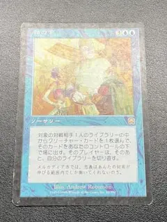 MTG 袖の下 Foil 2026年最新】MTG 袖の下 FOILの人気アイテム - メルカリ