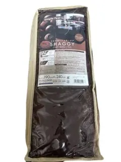【新品】ラグカーペット シャギー 190×240cm ショコラOPS-1924