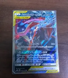 ゲッコウガ＆ゾロアークGX RR SM12a TAG TEAM 072/173 - メルカリ