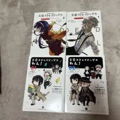 文豪ストレイドッグス 1-2巻セット