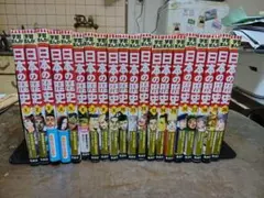 集英社版・学習まんが　日本の歴史　全20巻　全巻セット