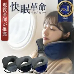 胸を開く枕 アメイズプラス ヘッドレストピロー AZ-971 - メルカリ