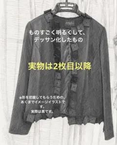 MADAM JOCONDE　ジャケット　ブラック　MJ11サイズのサムネイル