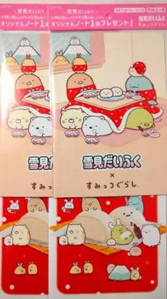 「雪見だいふく × すみっコぐらし」コラボ 　オリジナルノート 4冊セット