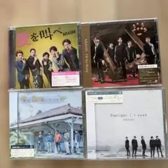 嵐　初回限定版(CD➕DVD) 4枚組