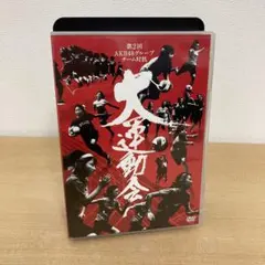 2026年最新】運動会 DVD AKBの人気アイテム - メルカリ
