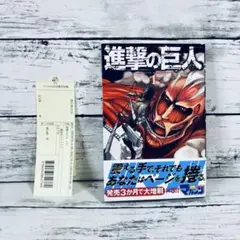 2026年最新】進撃の巨人 1巻 初版の人気アイテム - メルカリ