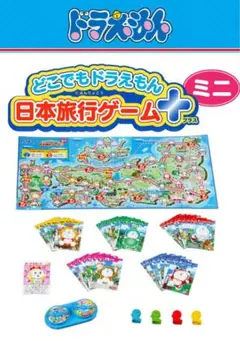 どこでもドラえもん - 日本旅行ゲームミニ