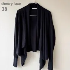 【21】中古美品 Theoryluxe ロングカーデ カシミヤ66% 紺38