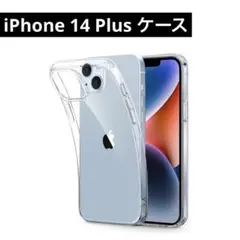 iPhone 14 Plus ケース クリア ケース 耐衝撃 薄型 米軍MIL