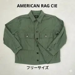 アメリカンラグシーARC　ミリタリージャケット　カーキ 綿100 羽織り