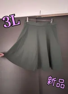 カーキ系★スカート　お大きいサイズ