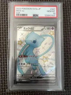 ポケモンカード ミュウex SSR sv4a 327/190