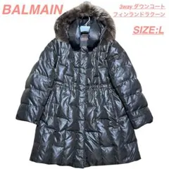 状態良好 BALMAIN バルマン 3way ダウンコート ラクーン L