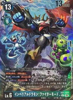 2026年最新】デジモンカード インペリアルドラモンの人気アイテム