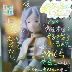 葬送のフリーレン 縦ロールになっちゃった ちょこのせプレミアムフィギュア