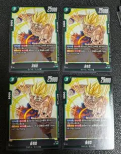 フュージョンワールド 孫悟空 交流会 プロモ 4枚セット